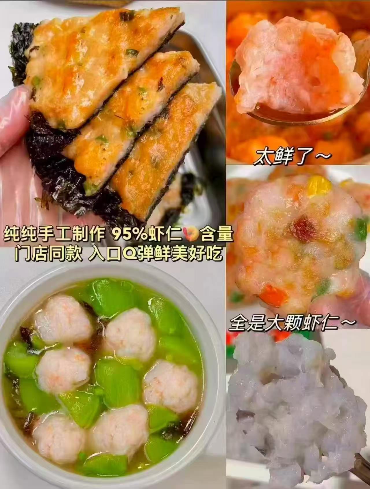 海底捞虾滑拍10包 78.1元 - 86线报