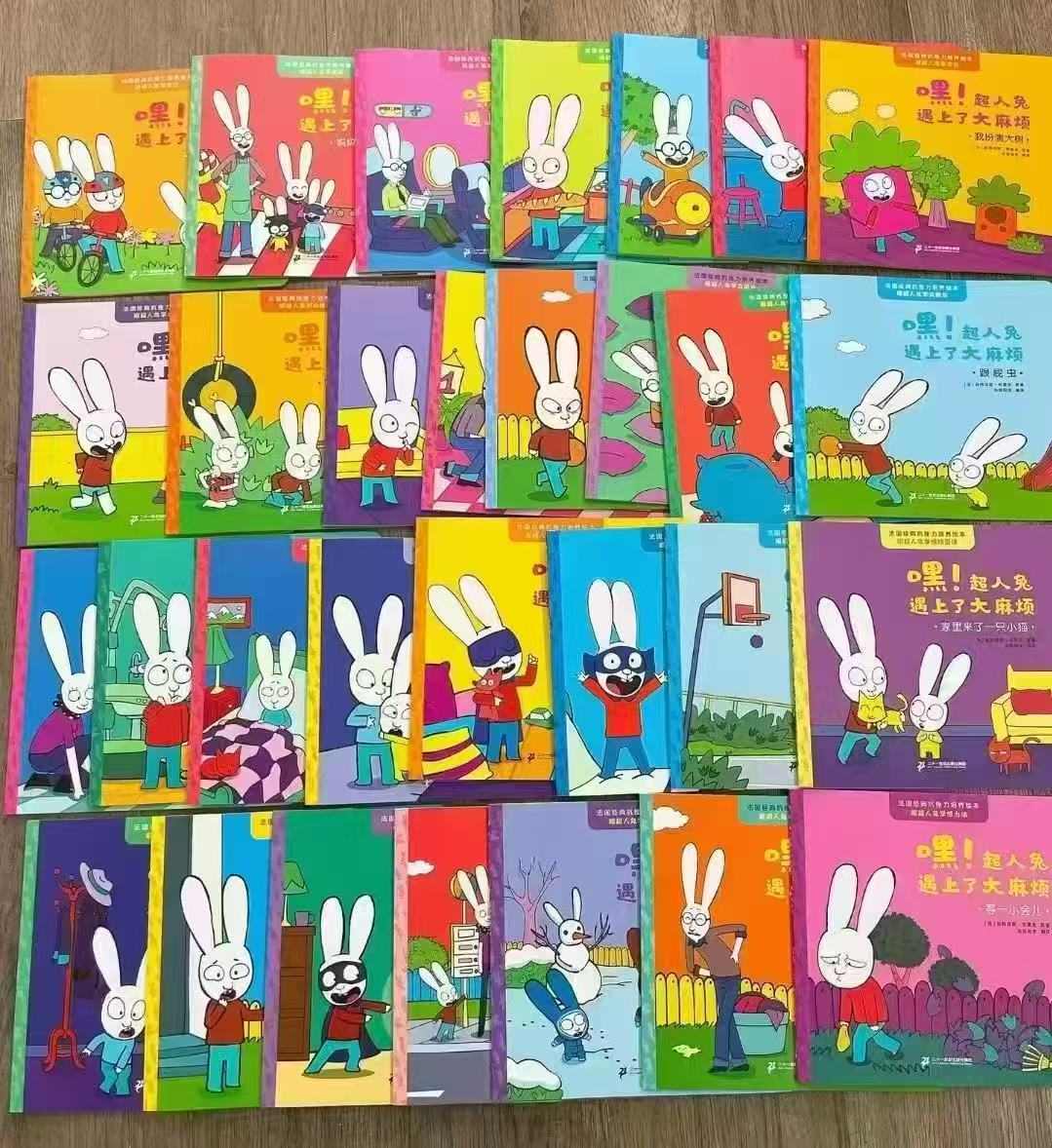 超人兔遇上了烦全30册 57.9元 - 86线报