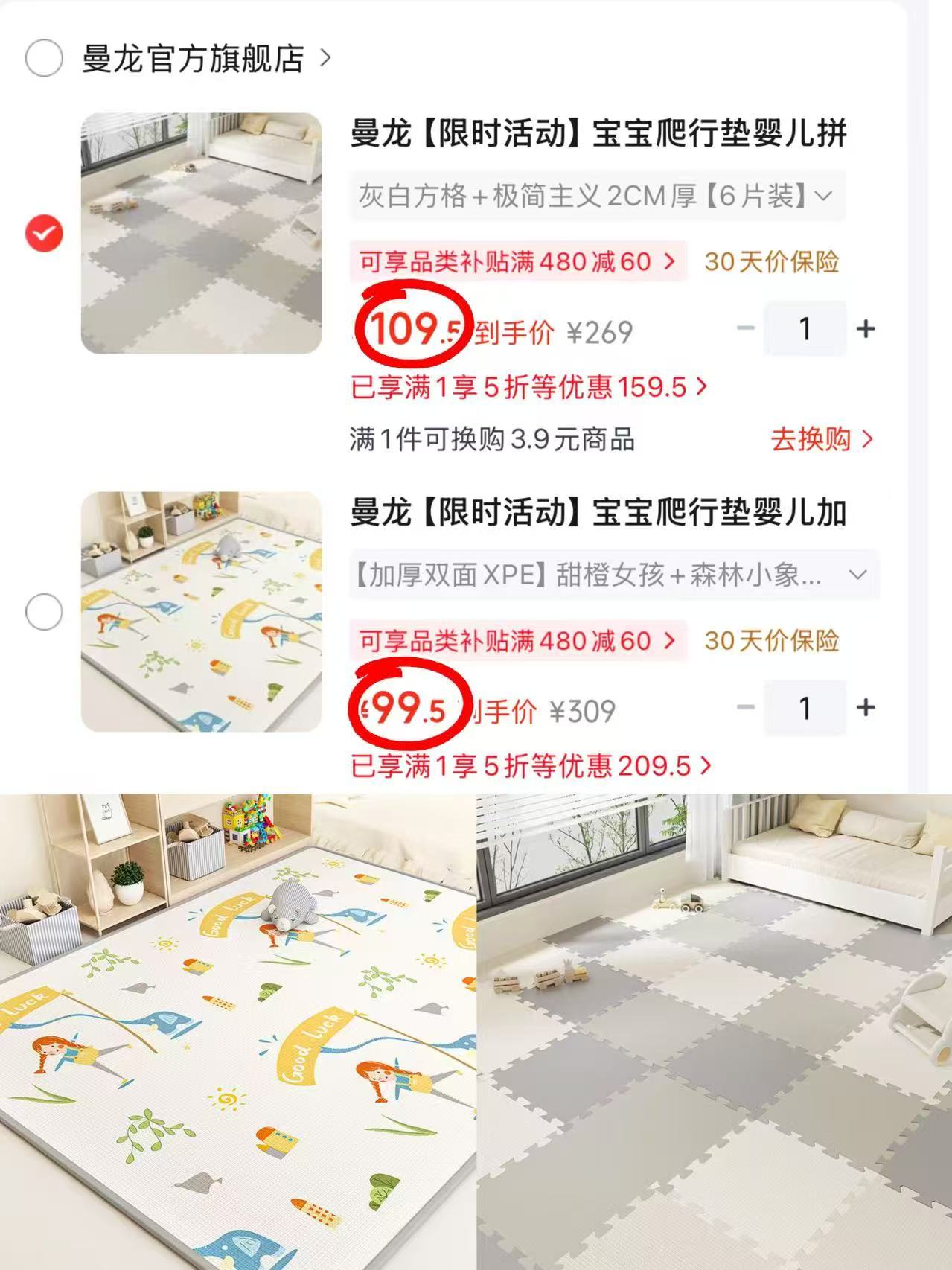 曼龙双面XPE爬爬垫 99元 - 86线报