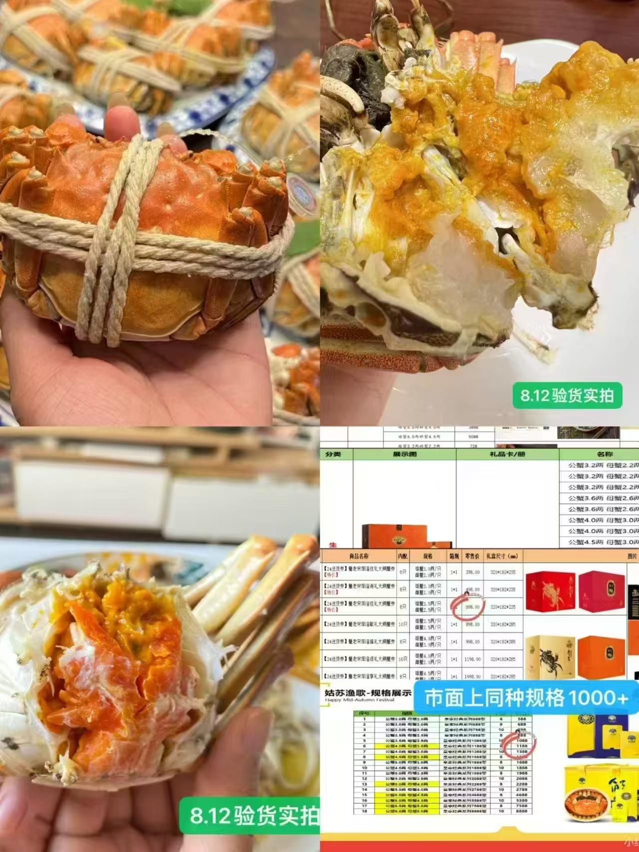 澄信大闸蟹公蟹4两4只+母蟹2.5两4只提货卡 238元 - 86线报