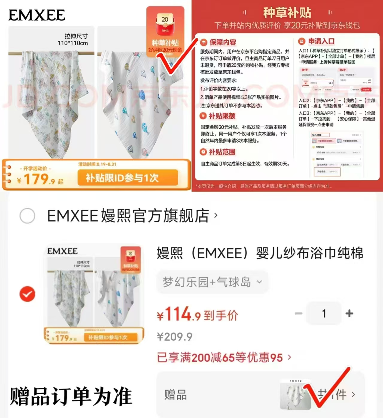 嫚熙婴儿纱布浴巾110*110cm 拍1含赠共3条 94.9元 - 86线报