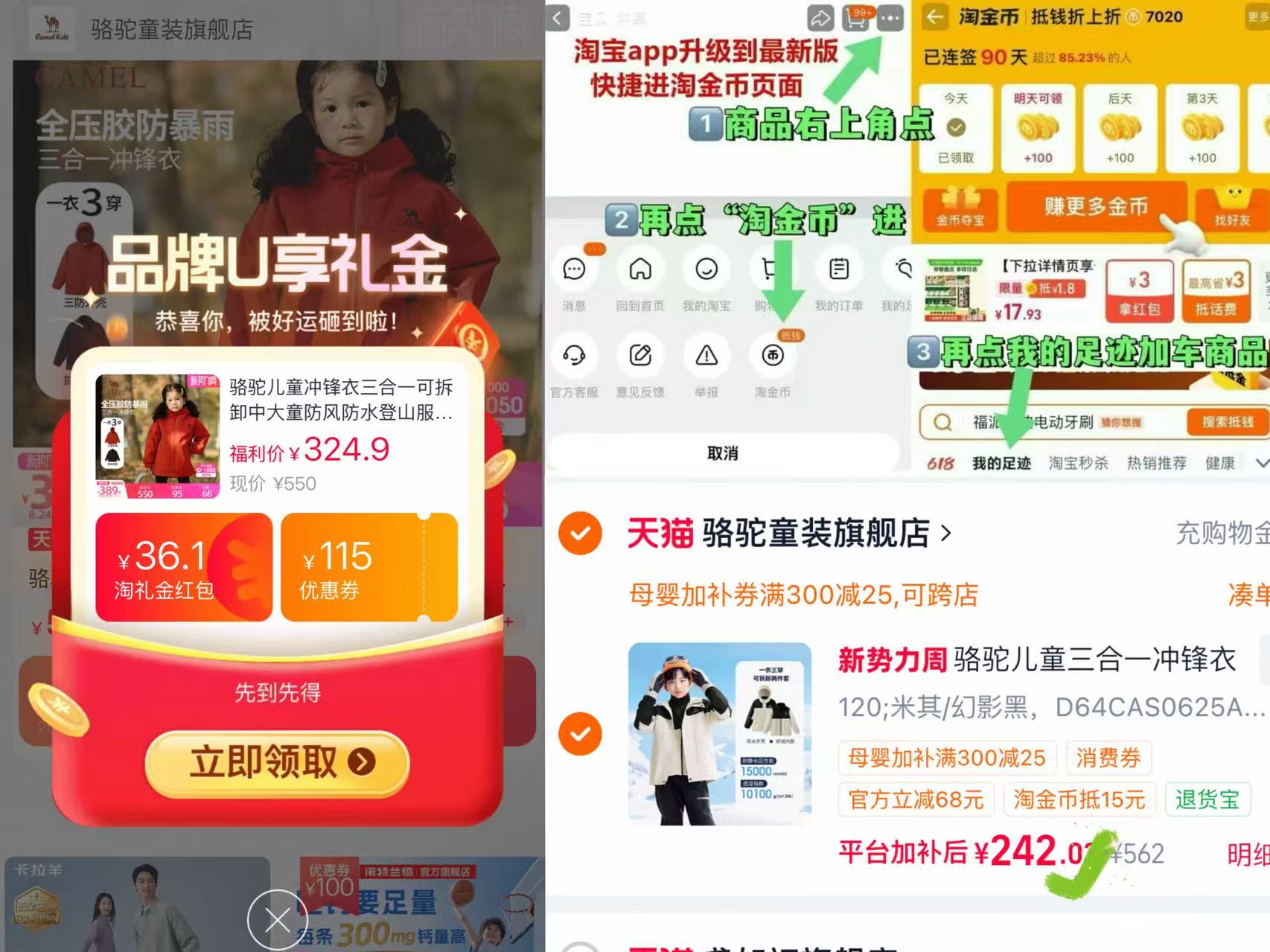骆驼儿童三合一冲锋衣 242元 - 86线报 骆驼儿童三合一冲锋衣 242元 - 86线报
