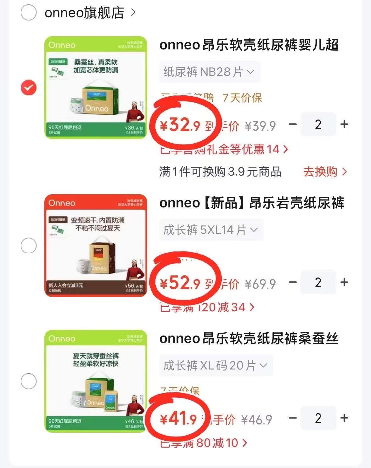 1⃣️软壳系列💰41.9/包 🔹需拍2件 共符83.8 - 线报酷