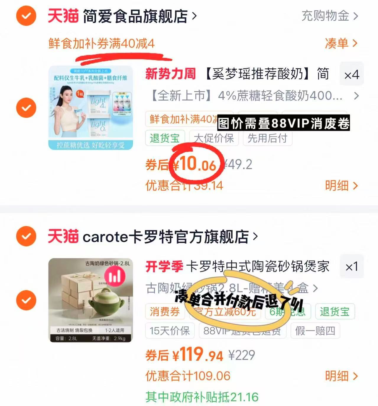 简爱轻食酸奶碗400g/桶 拍4桶 赠父爱配方酸奶100*3袋 40.2元 - 线报酷