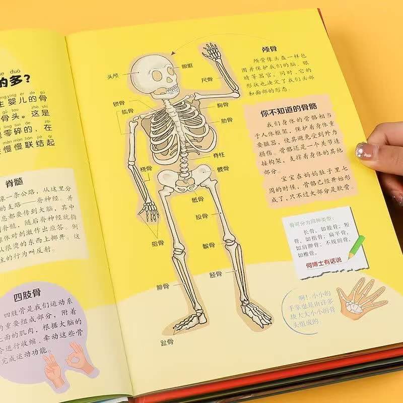 儿童科学大百科注音版共8册 52.7元 - 86线报