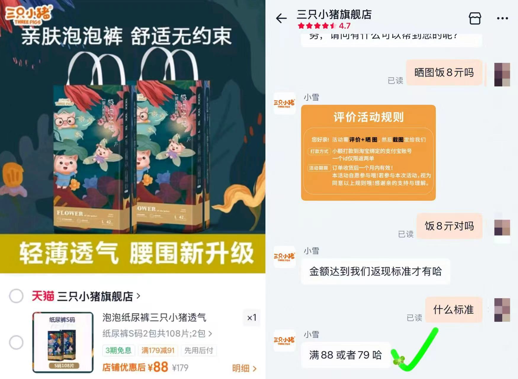 三只小猪极地之花尿不湿拍1发2包 40元 - 折送网 三只小猪极地之花尿不湿拍1发2包 40元 - 折送网