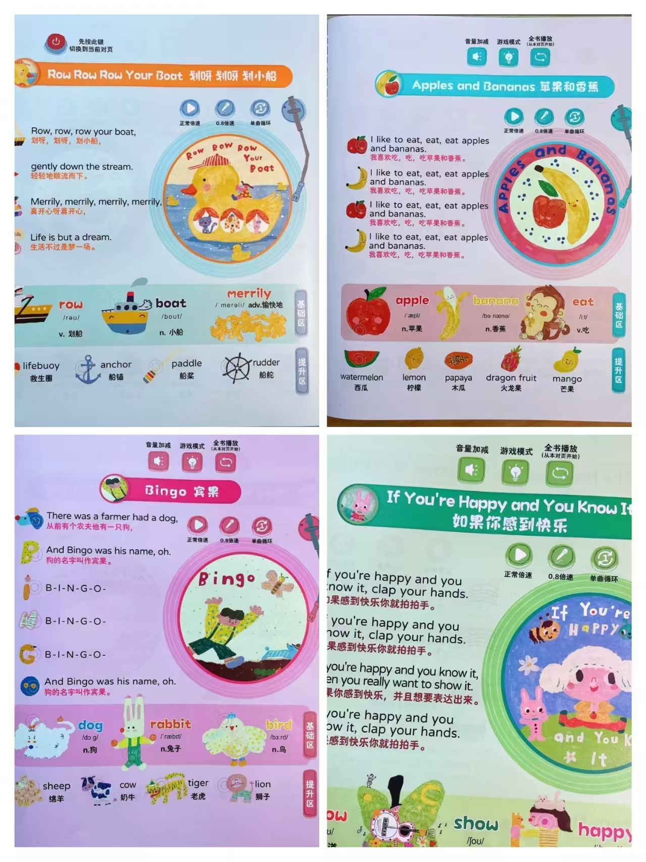 青葫芦听儿歌学英语 赠早教视频讲解 59.9元 - 86线报