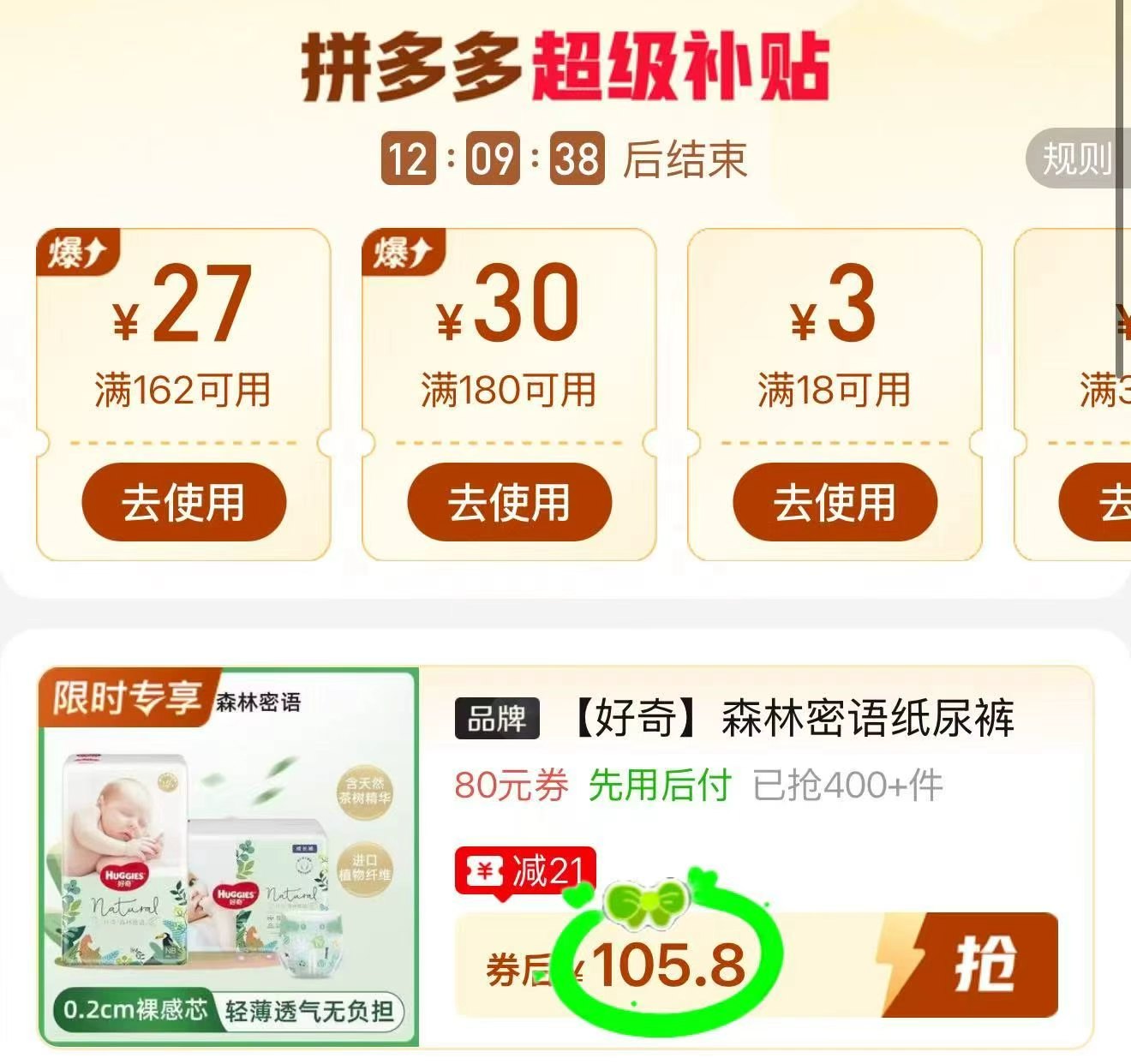 好奇森林密语系列拍1发2包共60片 105.8元 - 折送网 好奇森林密语系列拍1发2包共60片 105.8元 - 折送网