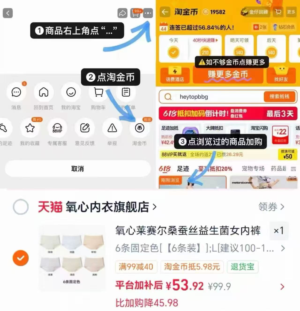 氧心莱赛尔棉内裤6条装 53.9元 - 86线报