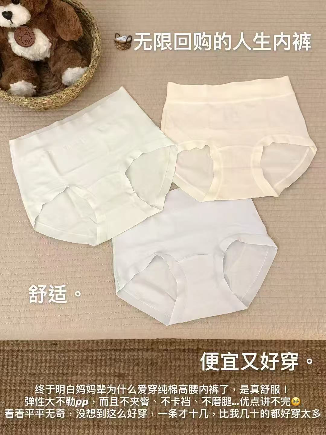 氧心莱赛尔棉内裤6条装 53.9元 - 86线报