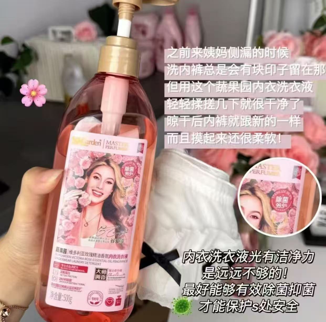 蔬果园内衣洗衣液800g组合500g+乌木玫瑰液100g*3 37元 - 86线报
