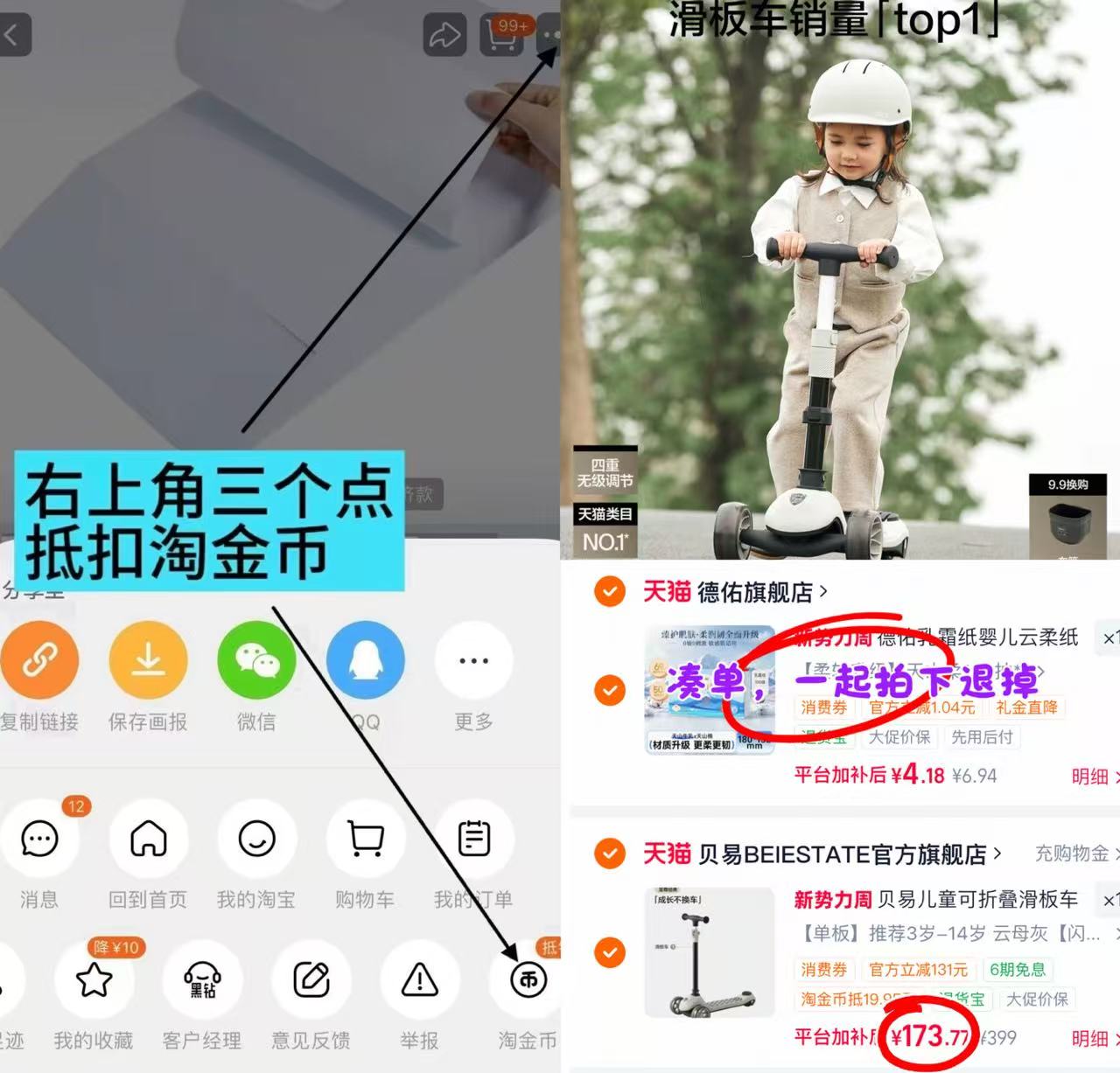 贝易儿童滑板车单板 173元 - 86线报 贝易儿童滑板车单板 173元 - 86线报