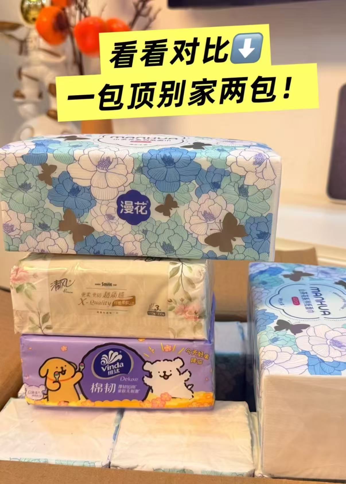 漫花巨无霸山茶花抽纸加大加厚400张×18包 26.9元 - 86线报