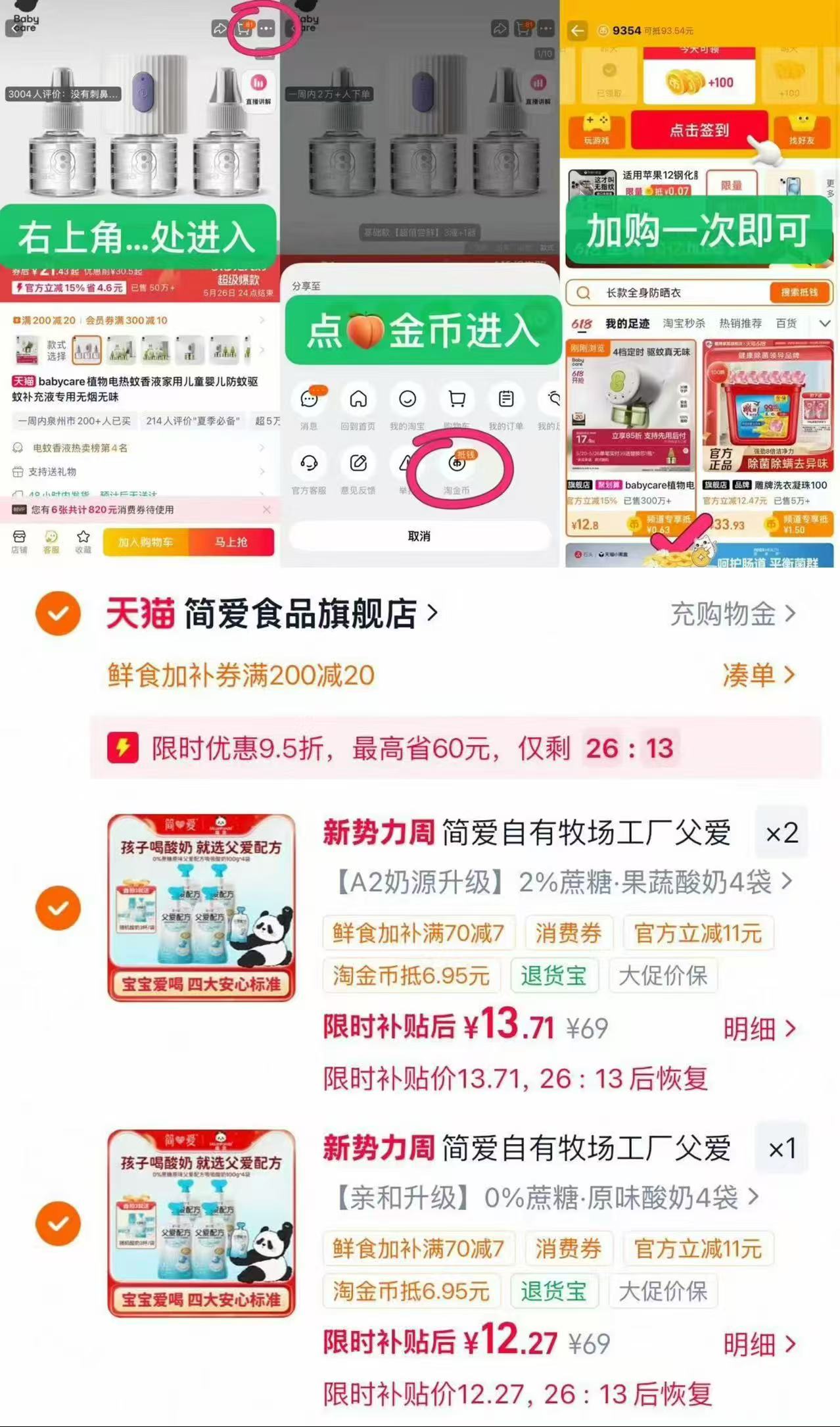 简爱父爱配方酸奶任选3件 39元 - 86线报