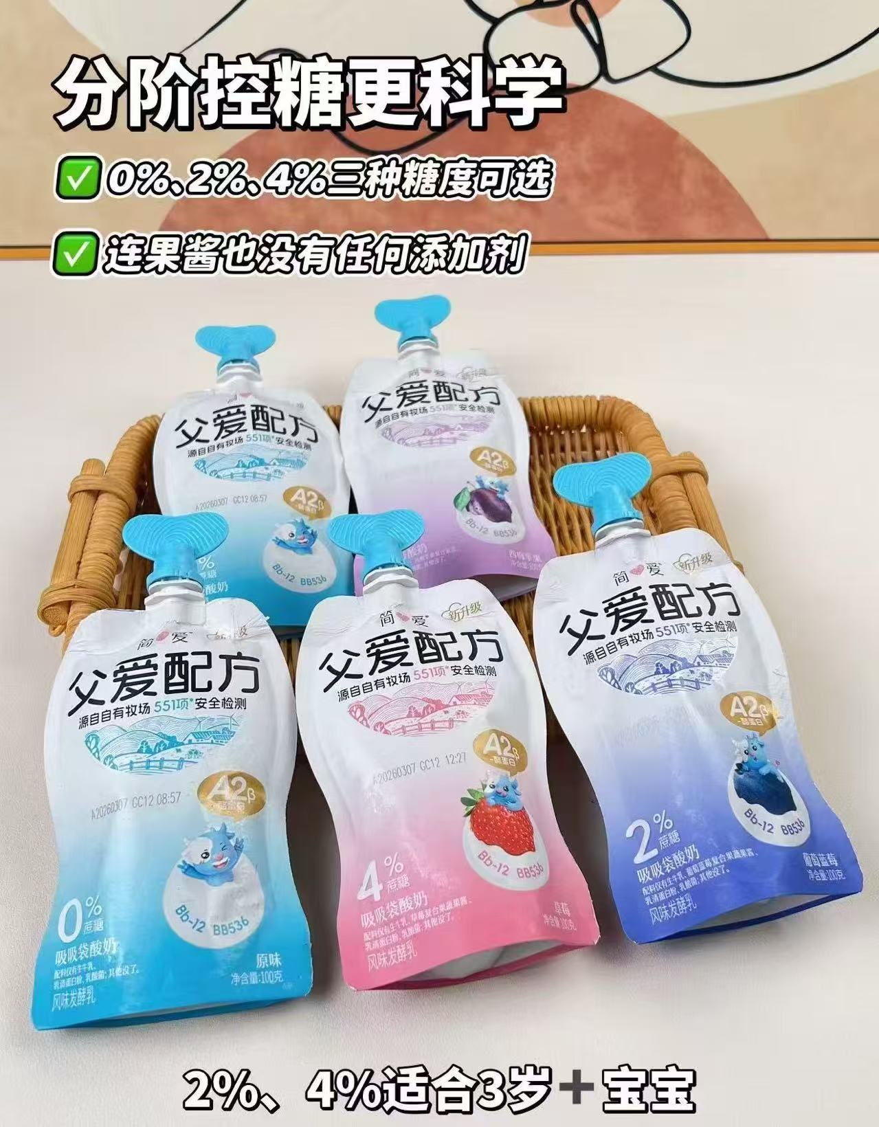 简爱父爱配方酸奶任选3件 39元 - 86线报