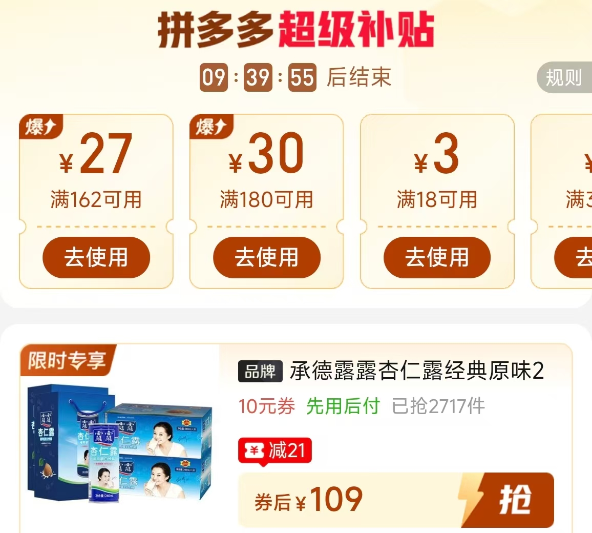 露露杏仁露经典禮盒240ml*20罐 54.5元 - 线报酷