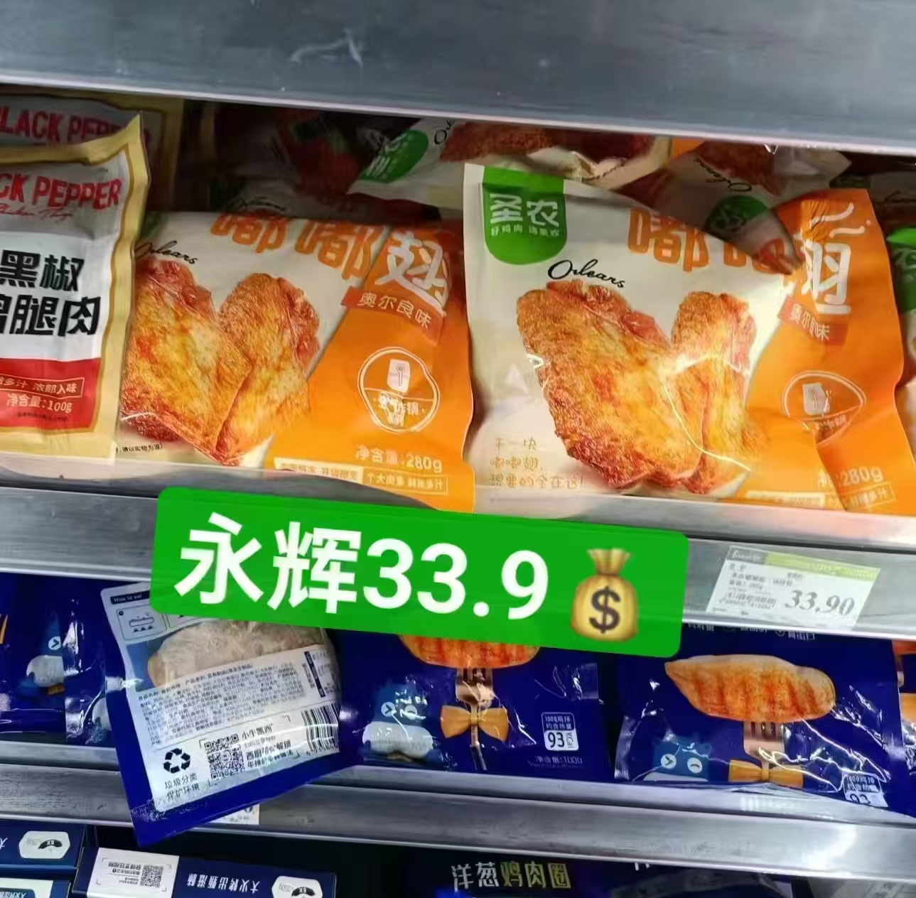 圣农脆皮炸鸡烤翅鸡块等任选5件 73.6元 - 86线报