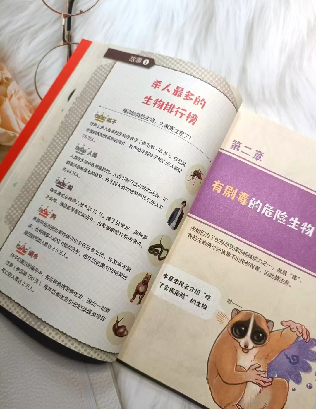 笑死人的进化危险的进化 17.7元 - 86线报