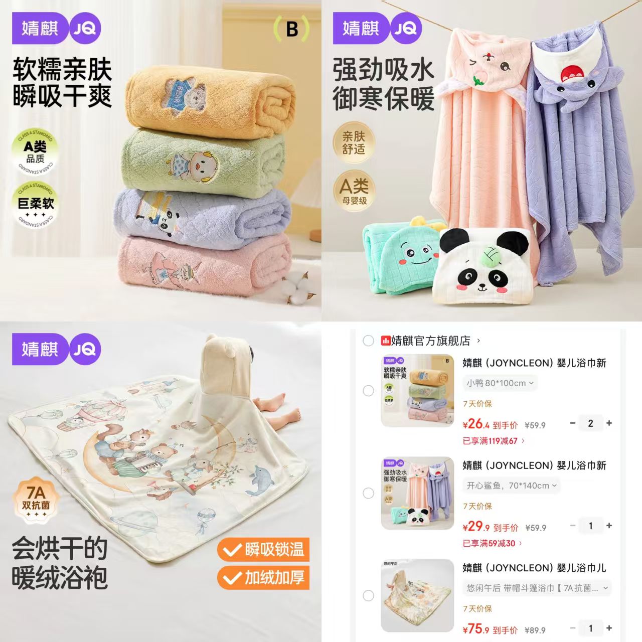 婧麒宝宝珊瑚绒浴巾柔软珊瑚绒80*100cm 26.4元 - 86线报
