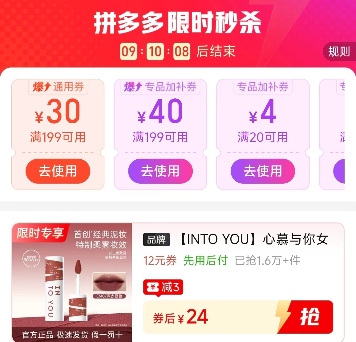 Intoyou女主角空气唇泥女主角空气mini 24元 - 线报酷