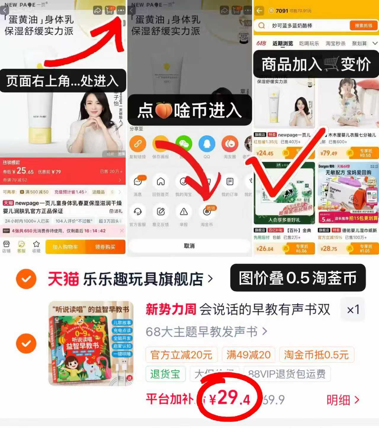 乐乐趣会说话早教书 29.4元，乐乐趣早教发声书 29.4元 - 86线报