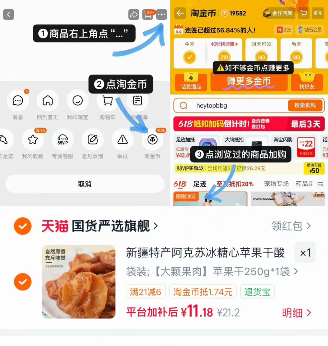 古力巴戈新疆特产苹果干阿克苏冰糖心苹果干250g/袋 11.1元 - 86线报