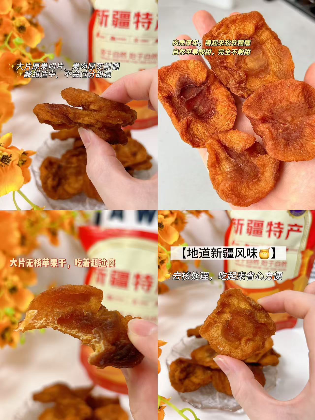 古力巴戈新疆特产苹果干阿克苏冰糖心苹果干250g/袋 11.1元 - 86线报