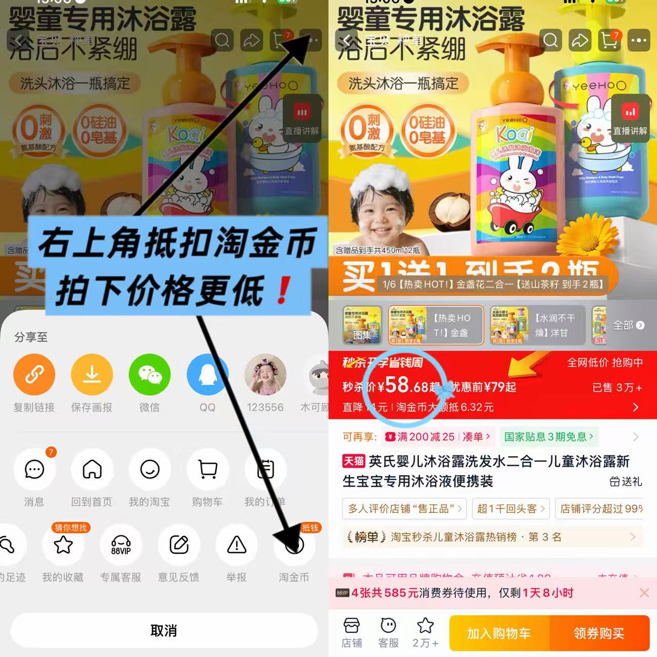 英氏婴儿洗沐二合一450ml 拍1发2瓶 29.3元 - 86线报