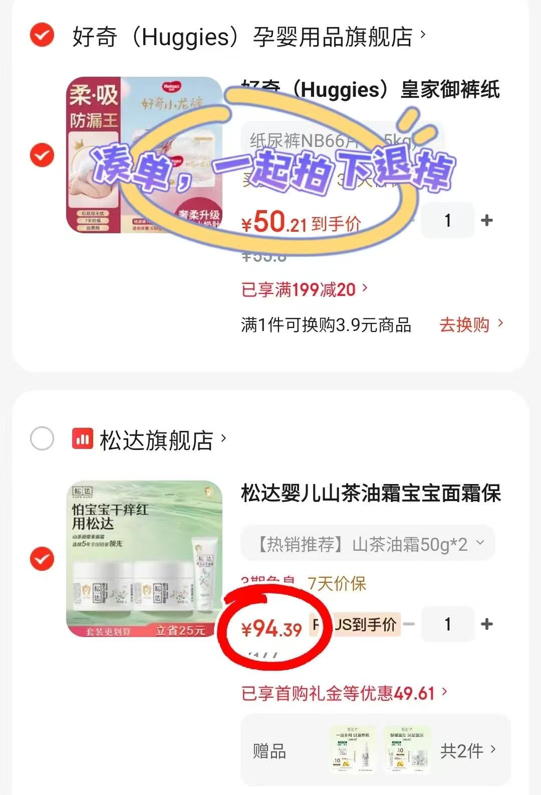 松达婴儿山茶油面霜50g/瓶 47.1元 - 86线报 松达婴儿山茶油面霜50g/瓶 47.1元 - 86线报