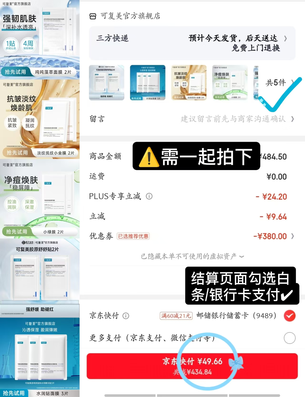 可复美补水保湿面膜11片 49.6元 - 86线报