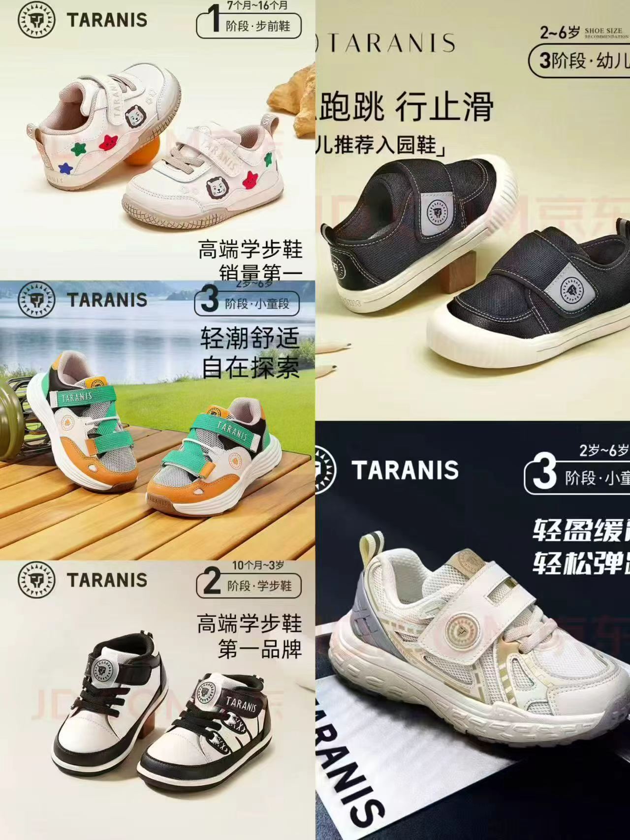 泰兰尼斯软底机能鞋 159元，泰兰尼斯幼儿园室内鞋 179元，泰兰尼斯软底防滑跑步鞋 179元 - 86线报
