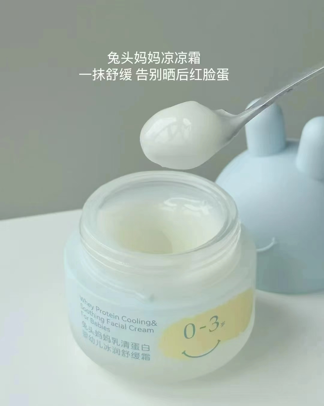 兔头妈妈凉凉霜45g 24.2元 - 86线报