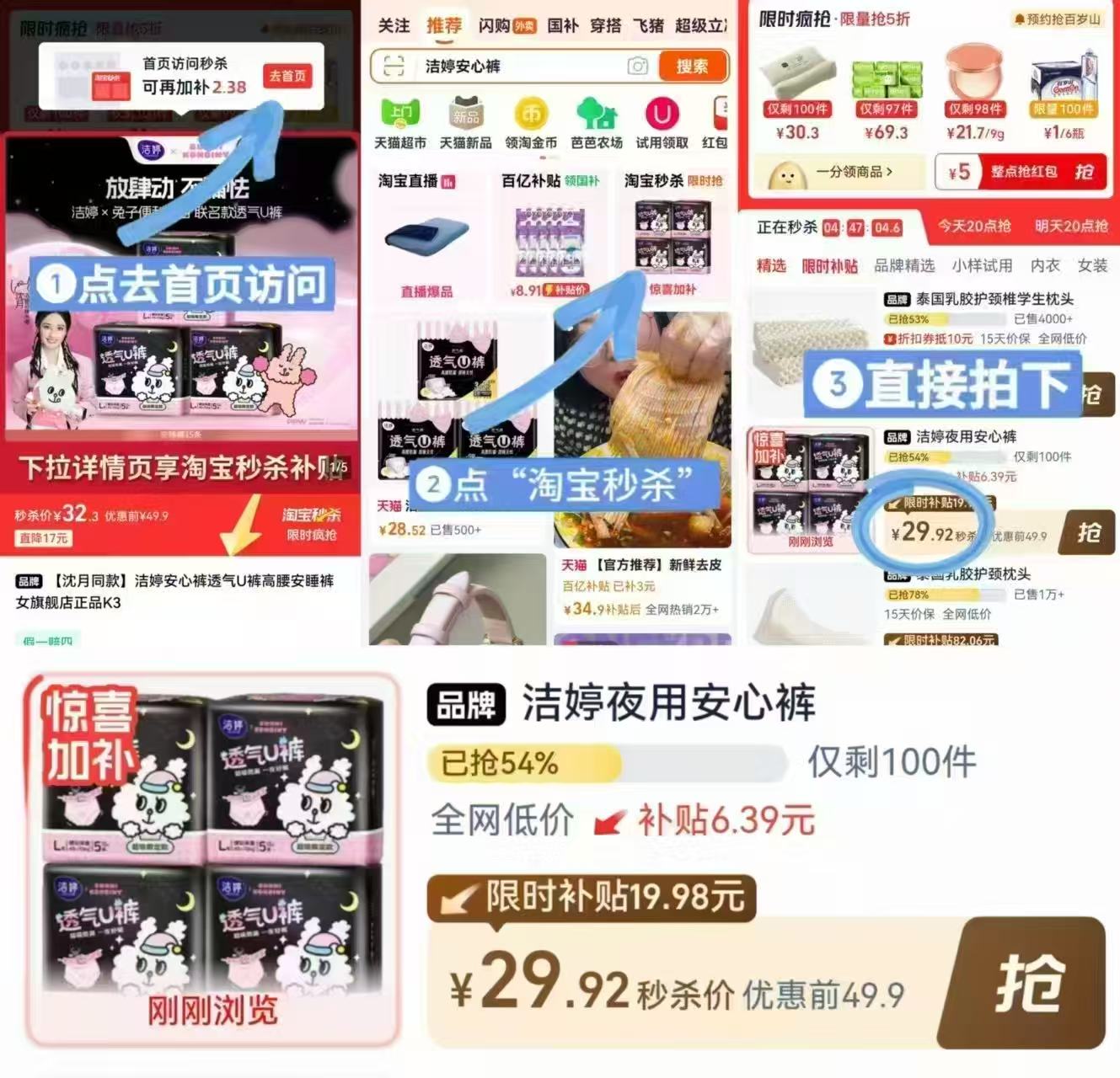 洁婷透气U氧安睡裤15条+默认送10条共25条 29.6元 - 86线报