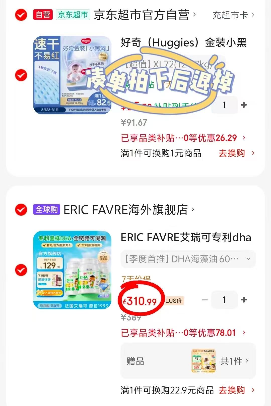 艾瑞可DHA海藻油胶囊拍1含贈4瓶 310.9元 - 86线报
