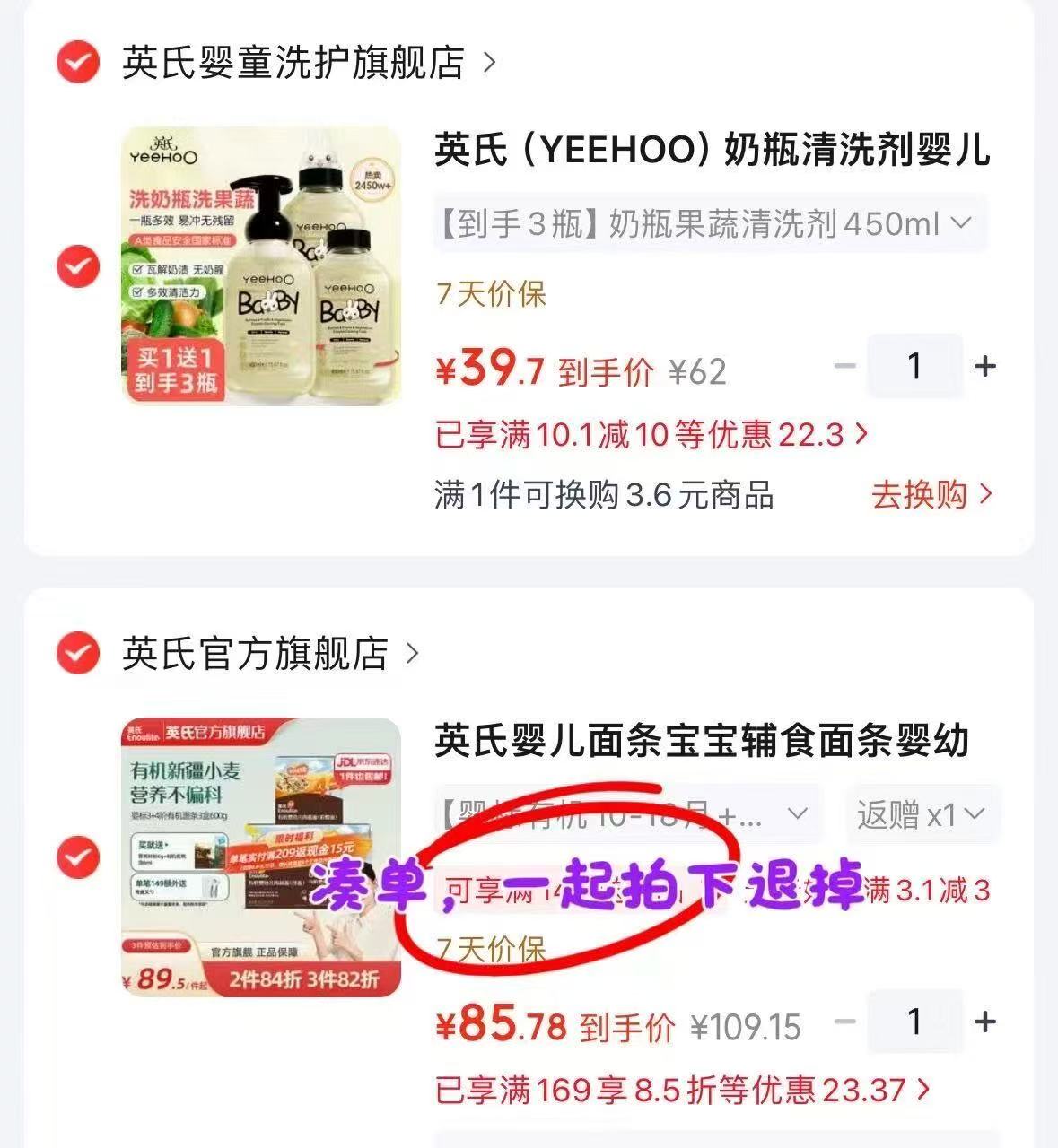 英氏奶瓶果蔬清洗剂450ml/瓶 拍1发3瓶 13.2元 - 86线报 英氏奶瓶果蔬清洗剂450ml/瓶 拍1发3瓶 13.2元 - 86线报