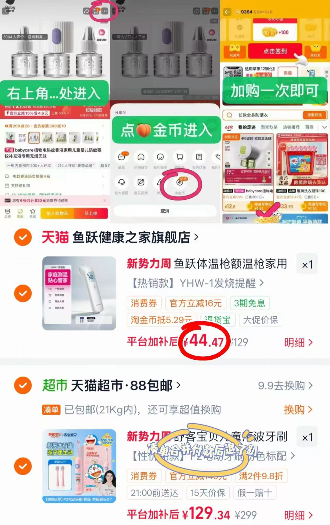 鱼跃电子体温枪 44.4元 - 86线报