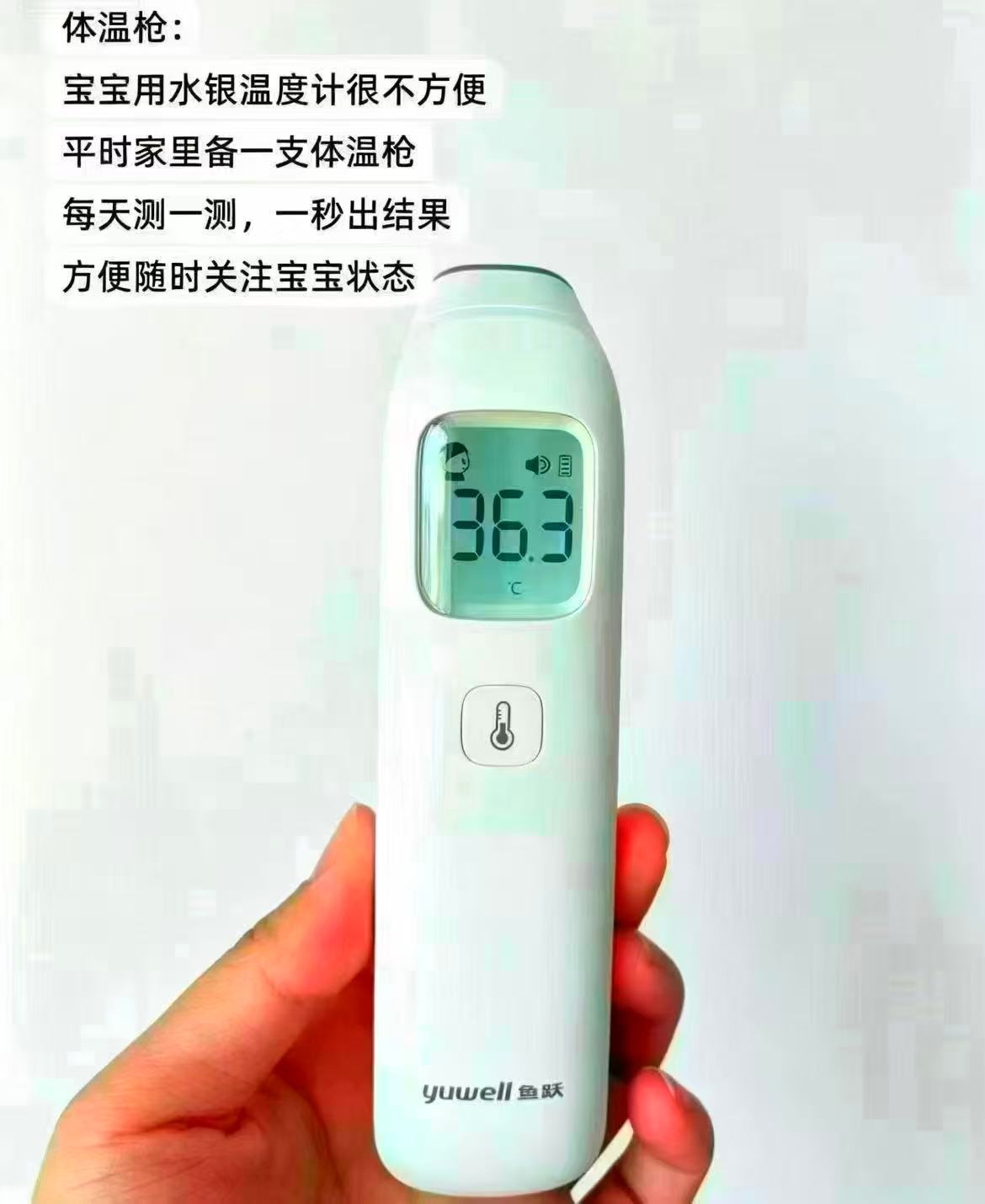 鱼跃电子体温枪 44.4元 - 86线报