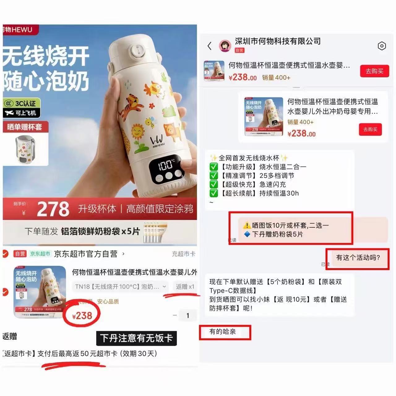 何物便携可烧开恒温杯550ml 178元 - 86线报