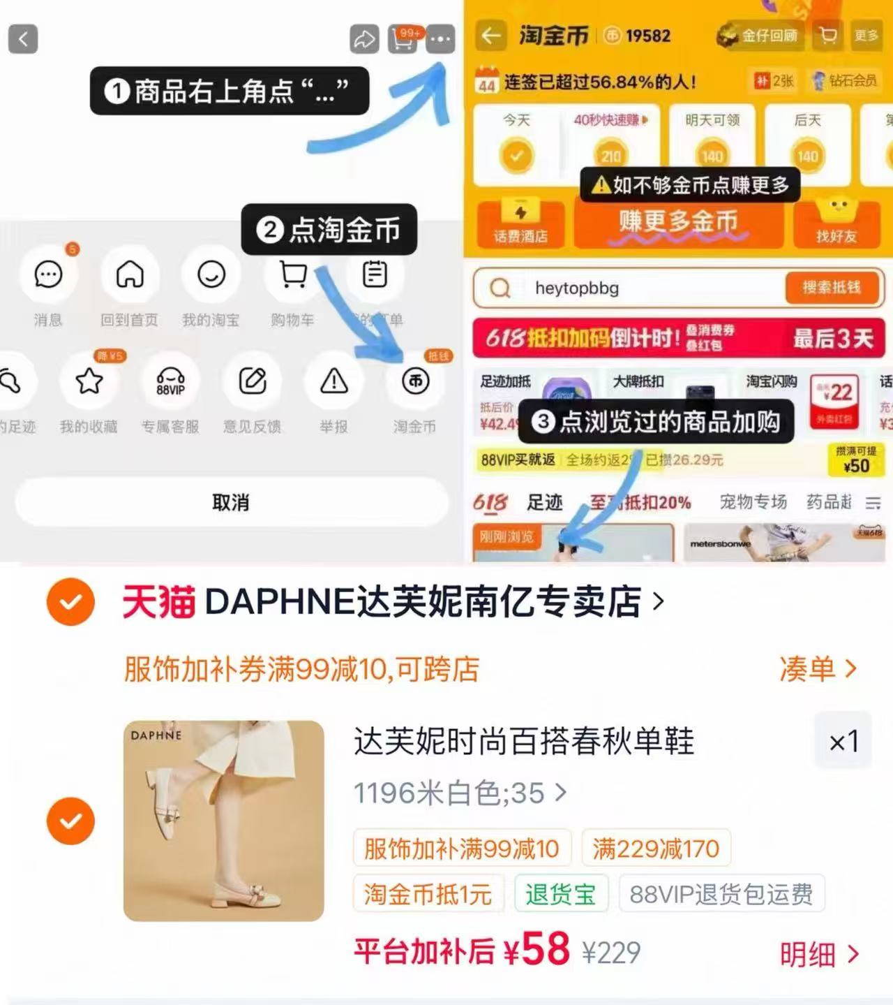达芙妮时装凉鞋拖鞋 58元 - 86线报