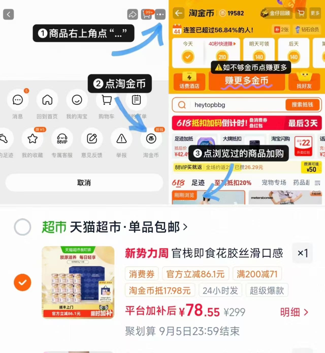 官栈养肤即食花胶礼袋装38g*12瓶赠花胶羹150g 78元 - 86线报 官栈养肤即食花胶礼袋装38g*12瓶赠花胶羹150g 78元 - 86线报