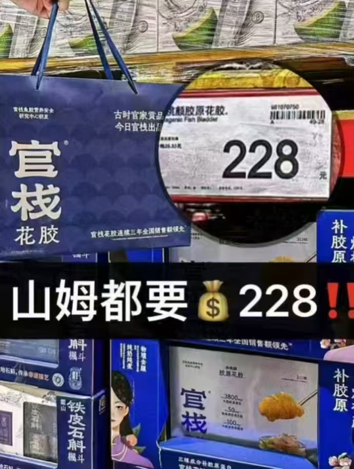 官栈养肤即食花胶礼袋装38g*12瓶赠花胶羹150g 78元 - 86线报