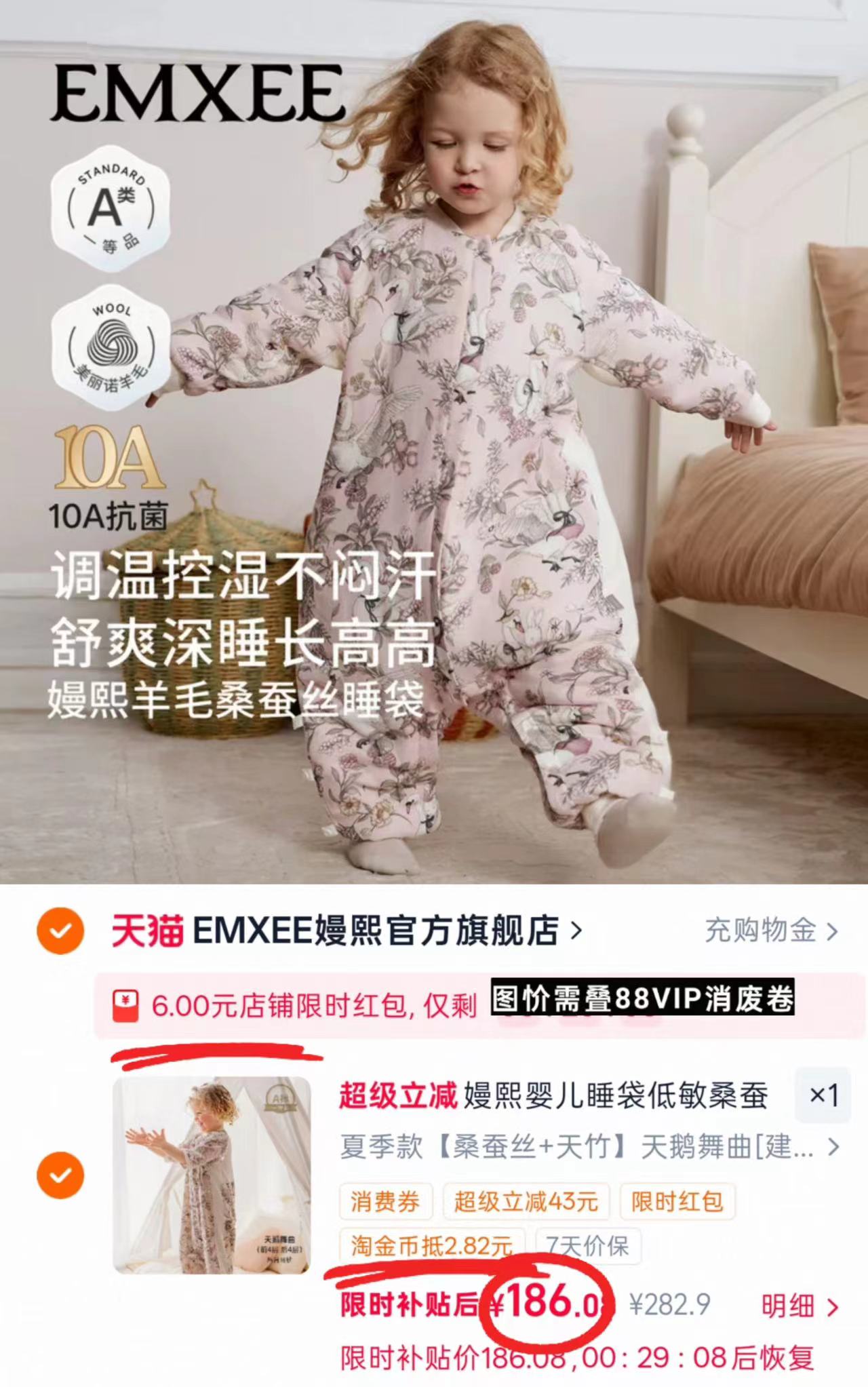 嫚熙桑蚕丝+天竹婴儿睡袋 186元 - 86线报 嫚熙桑蚕丝+天竹婴儿睡袋 186元 - 86线报