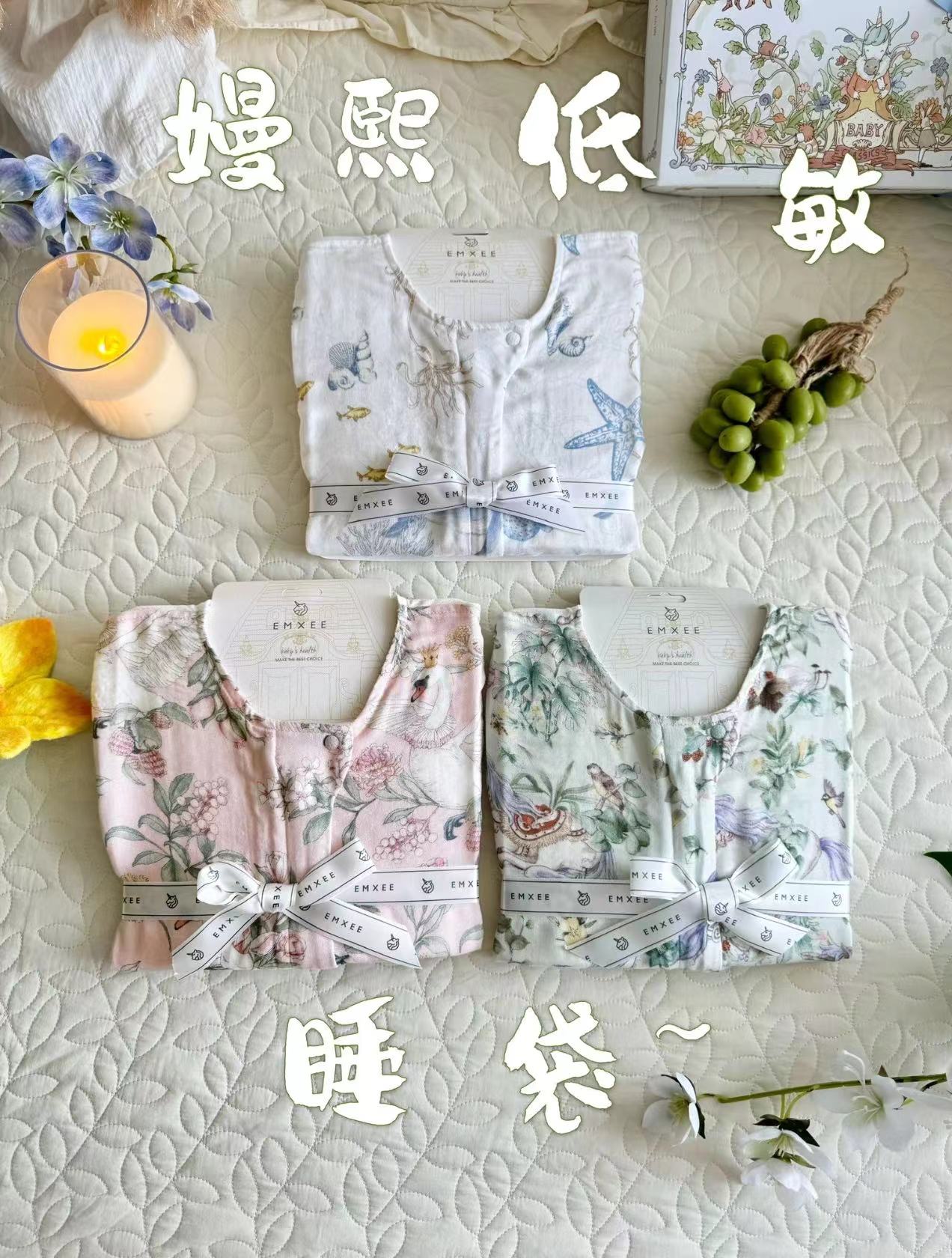 嫚熙桑蚕丝+天竹婴儿睡袋 186元 - 86线报