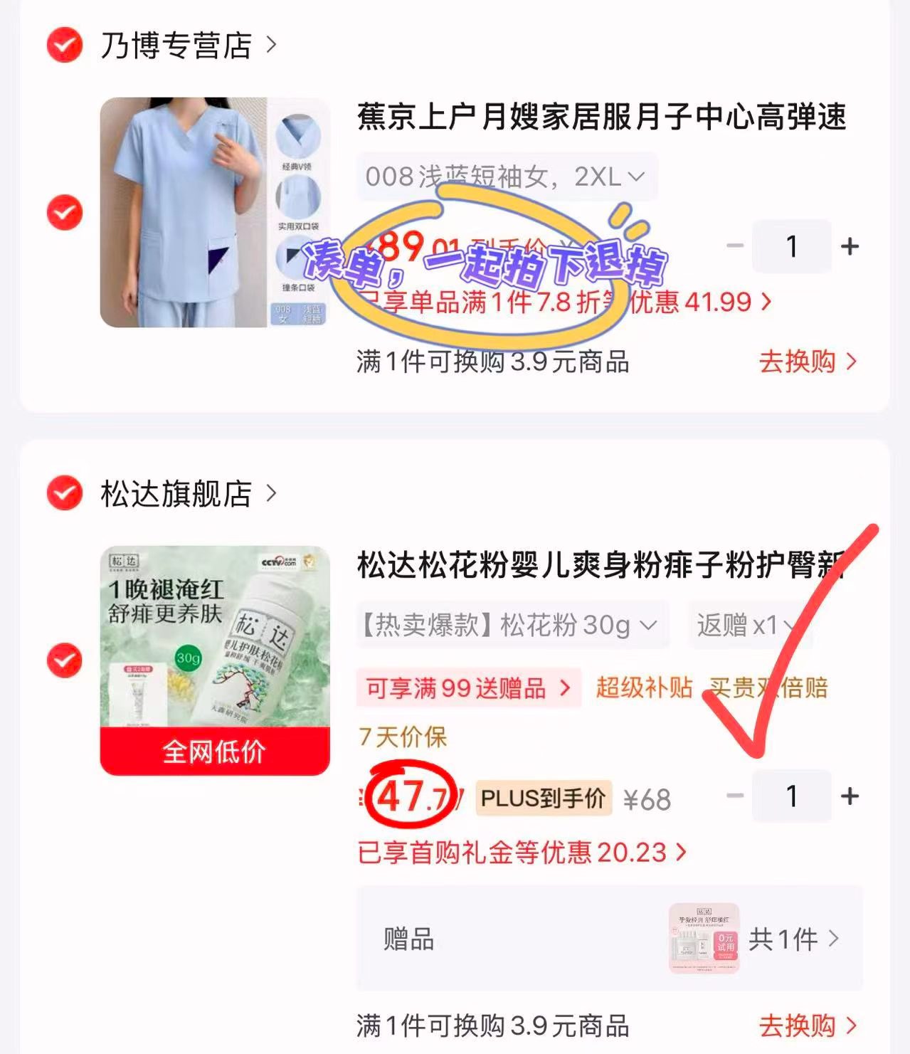 松达婴儿护肤松花粉30g/瓶 赠保湿霜礼包+首单+plus 37.7元 - 86线报 松达婴儿护肤松花粉30g/瓶 赠保湿霜礼包+首单+plus 37.7元 - 86线报