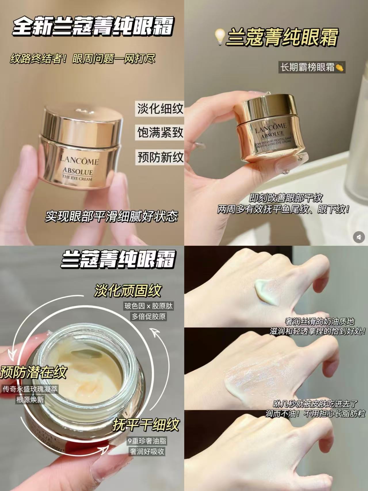 兰蔻菁纯眼霜礼盒20ml+赠25ml 725元，兰蔻菁纯眼霜含赠到手45ml 763元 - 86线报