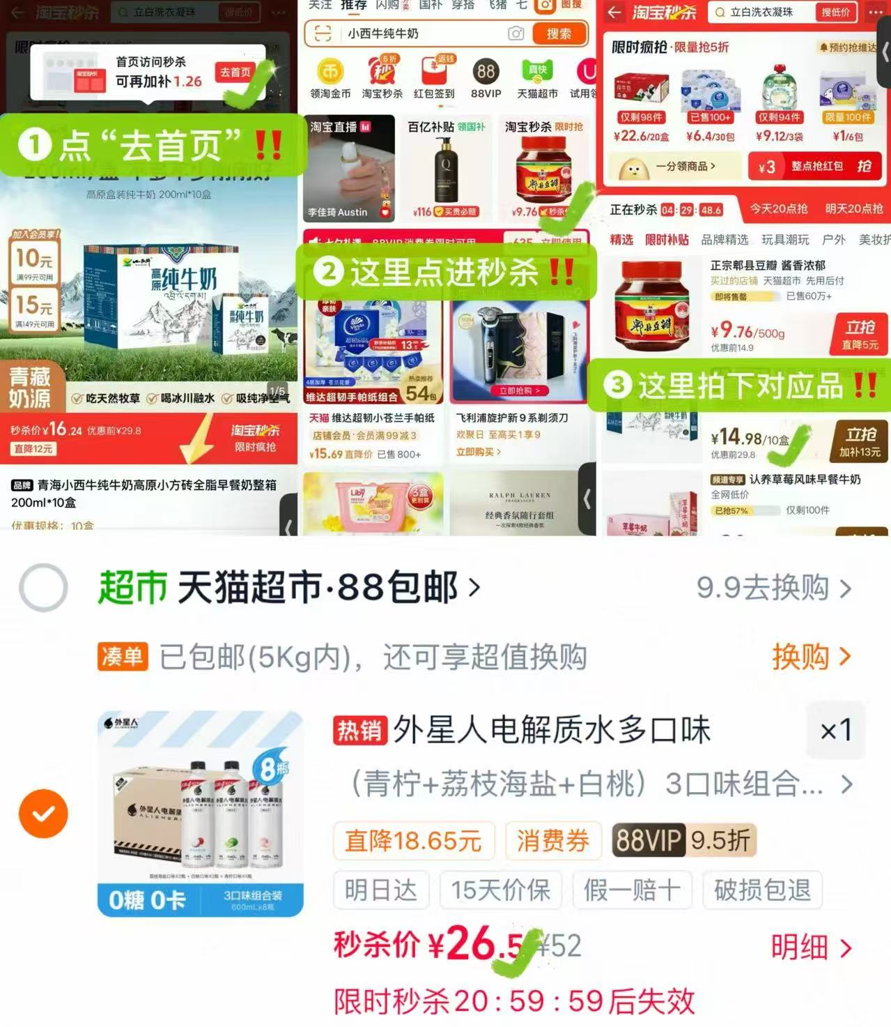 外星人0卡电解质水600mL 8瓶 26.5元 - 86线报 外星人0卡电解质水600mL 8瓶 26.5元 - 86线报