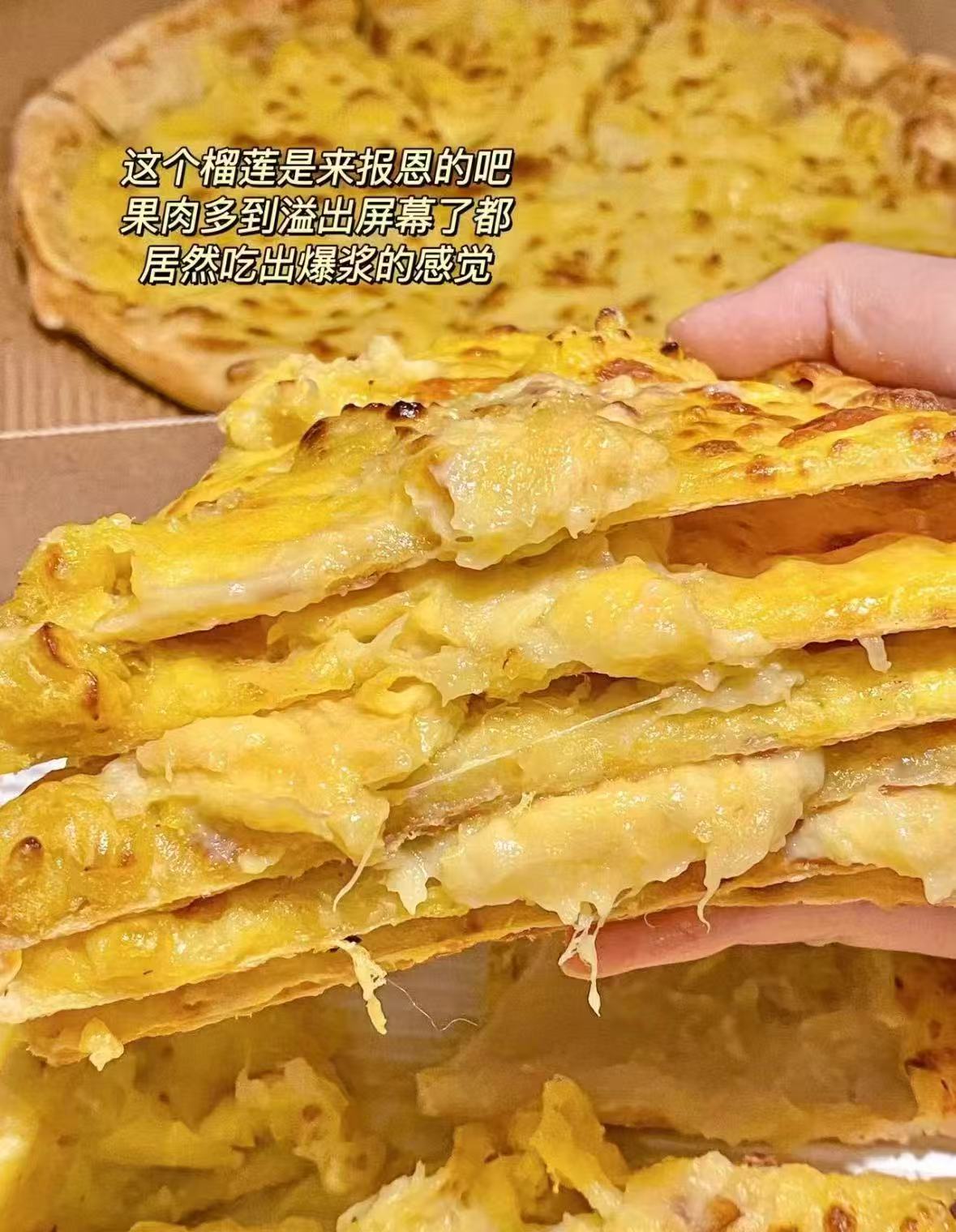 必胜客榴莲披萨10寸 27元 - 86线报