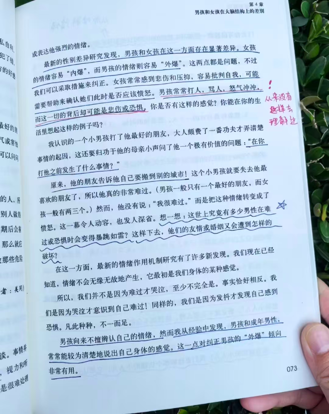 养育男孩女孩plus忦 32元 - 86线报