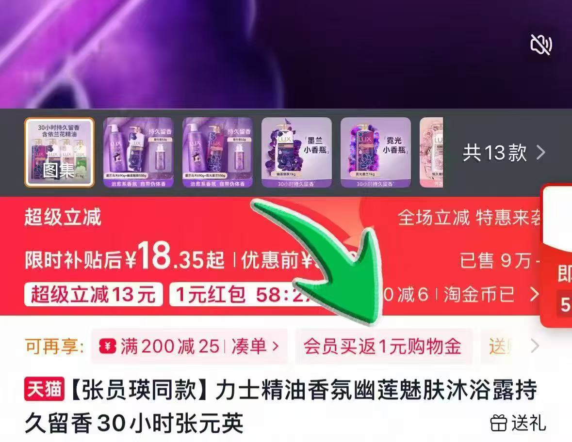力士精油香氛沐浴露720g 17.9元 - 86线报