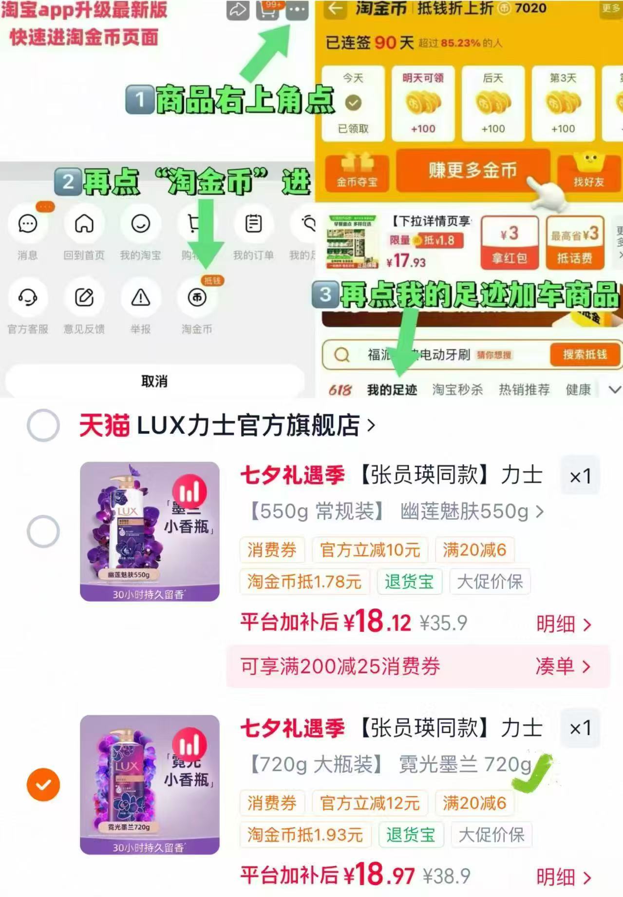 力士精油香氛沐浴露720g 17.9元 - 86线报